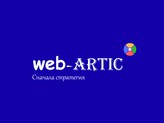 Web-artic,    