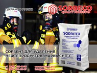     Sorbitex