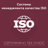      ISO 9001-20015
