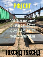 Лист сталь 10ХСНД