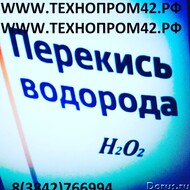 Перекись водорода медицинскую 37% для очистки воды в бассейне.  канистра 10 литров 10 шт. (100 л.)