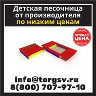 Песочница с крышкой Кроха (в закрытом виде 1220х1320х480, в открытом виде 2440х1320х240)