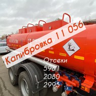 Услуги бензовоза, перевозка топлива