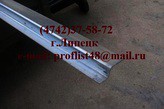 Продам профиль зетовый Z-образный