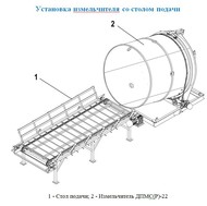 Измельчитель рулонов сена и соломы горизонтальный