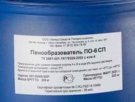 Пенообразователь ПО-6СП ГОСТ 50588-2012 ТУ 2481-001-74779329-2005