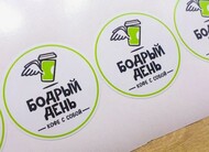 Наклейки, этикетки