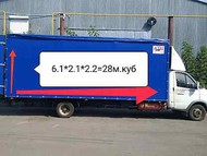 Грузоперевозки/Газель Межгород.по России.низкие цены Грузоперевозки по РФ