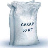 Сахар оптом ГОСТ 21-94 от производителя!