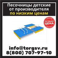 Песочница с крышкой Кроха (в закрытом виде 1220х1320х480, в открытом виде 2440х1320х240)