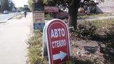 Ремон  сколов лобового стекла 