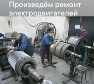 Ремонтируем электродвигатель АОД