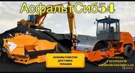 Строительные услуги в Новосибирске