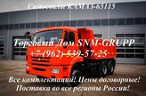 Самосвал КАМАЗ-65115-776058-42 — в наличии