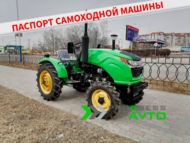 Китайский трактор Рустрак Р-244