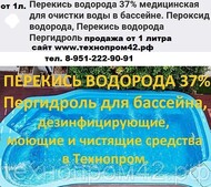 Перекись водорода медицинскую 37% для очистки воды в бассейне.  канистра 10 литров 10 шт.