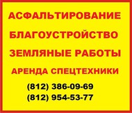 Восстановление асфальтобетонного покрытия после проведения земляных работ в Санкт-Петербурге