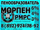 Морпена ПО-6РЗМ с морским регистровым сертификатом