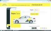 Сайт, 1000 визиток, Free реклама в интернет